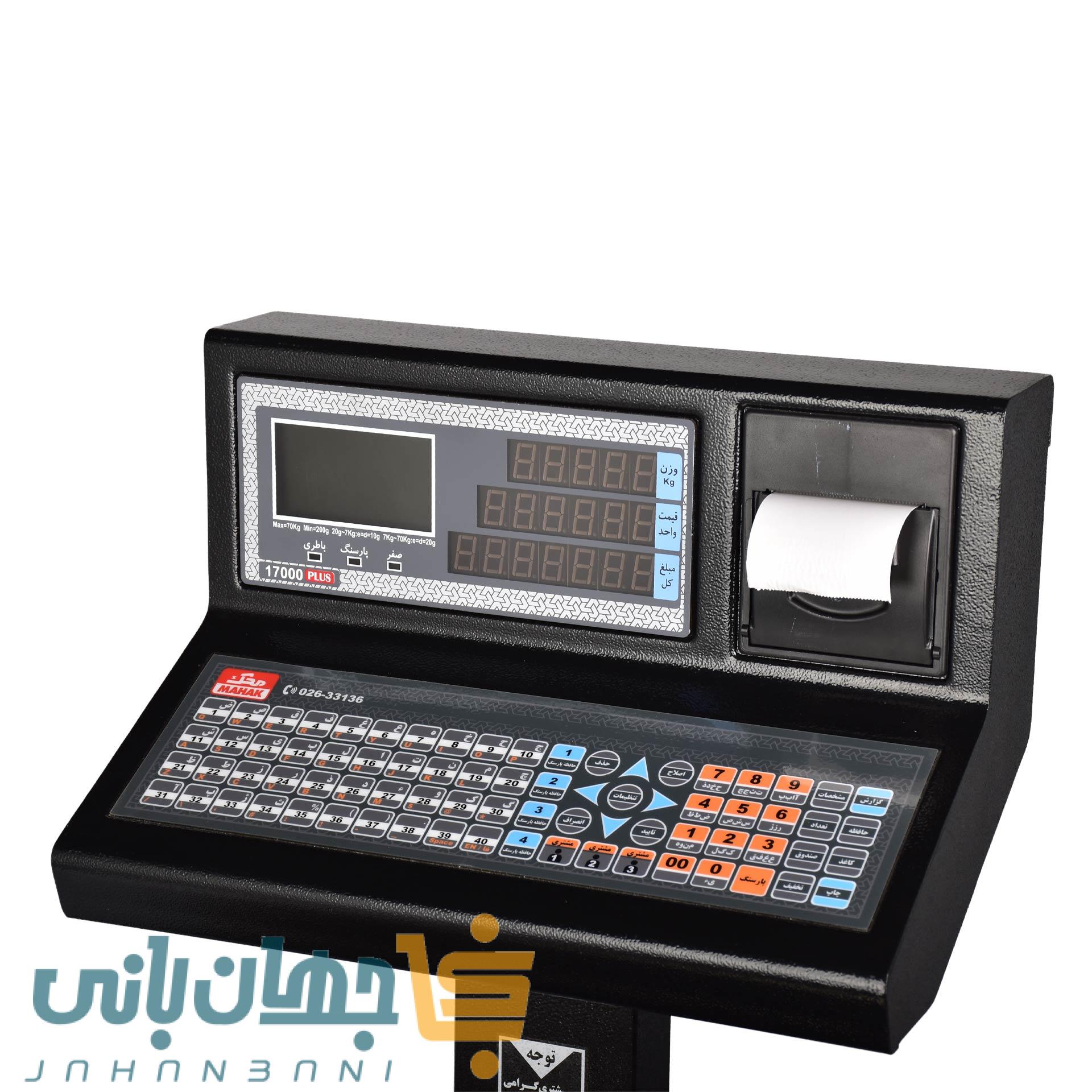 ترازو 70 کیلویی محک 17000 پلاس - Image 2