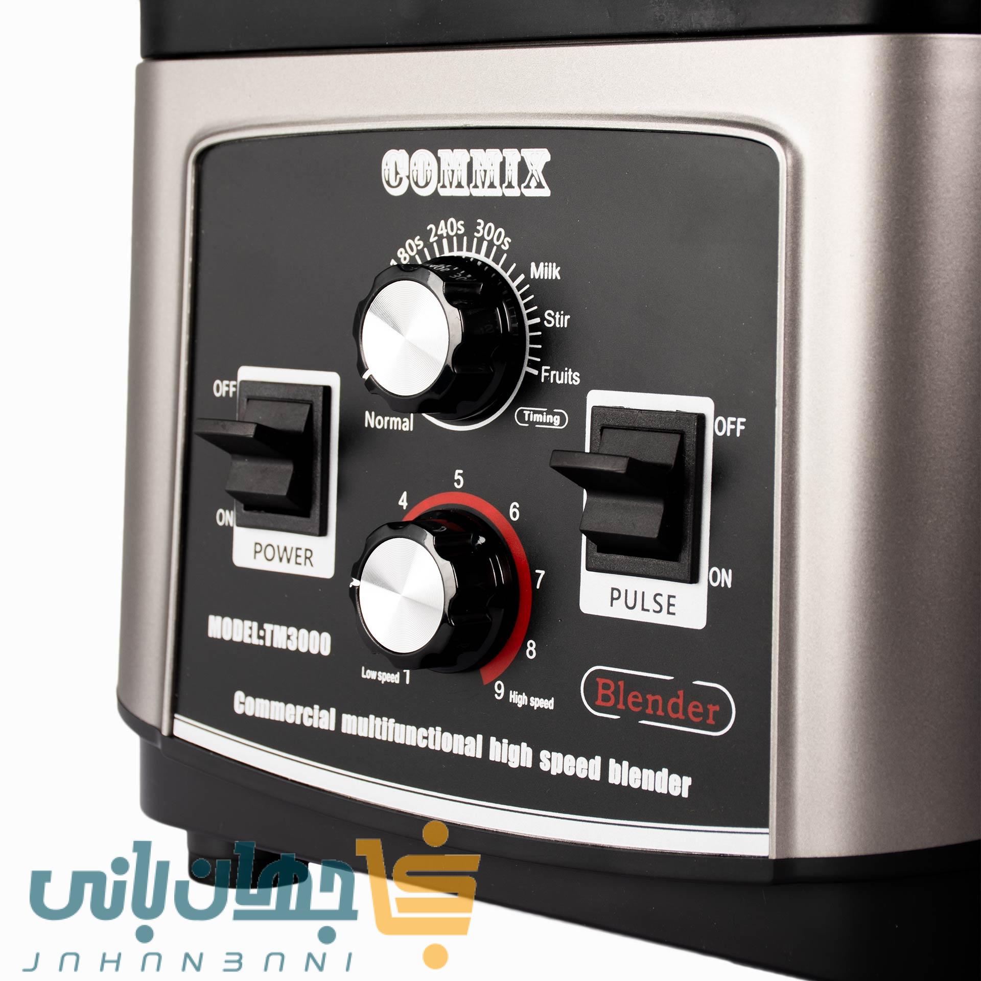 بلندر صنعتی کاوردار 4.5 لیتری کامیکس مدل TM3000 - Image 2